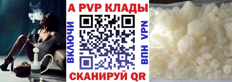 нарко площадка Telegram Феодосия Alfa_PVP крисы CK